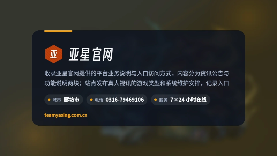 了解亚星官网